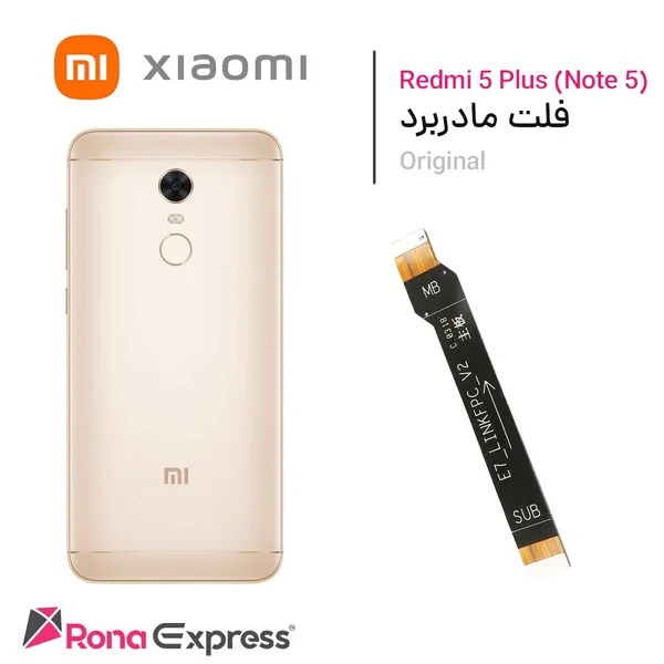 فلت مادربرد شیائومی Redmi 5 Plus - Redmi Note 5