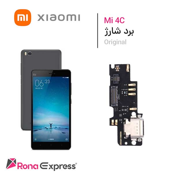 برد شارژ شیائومی Mi 4c