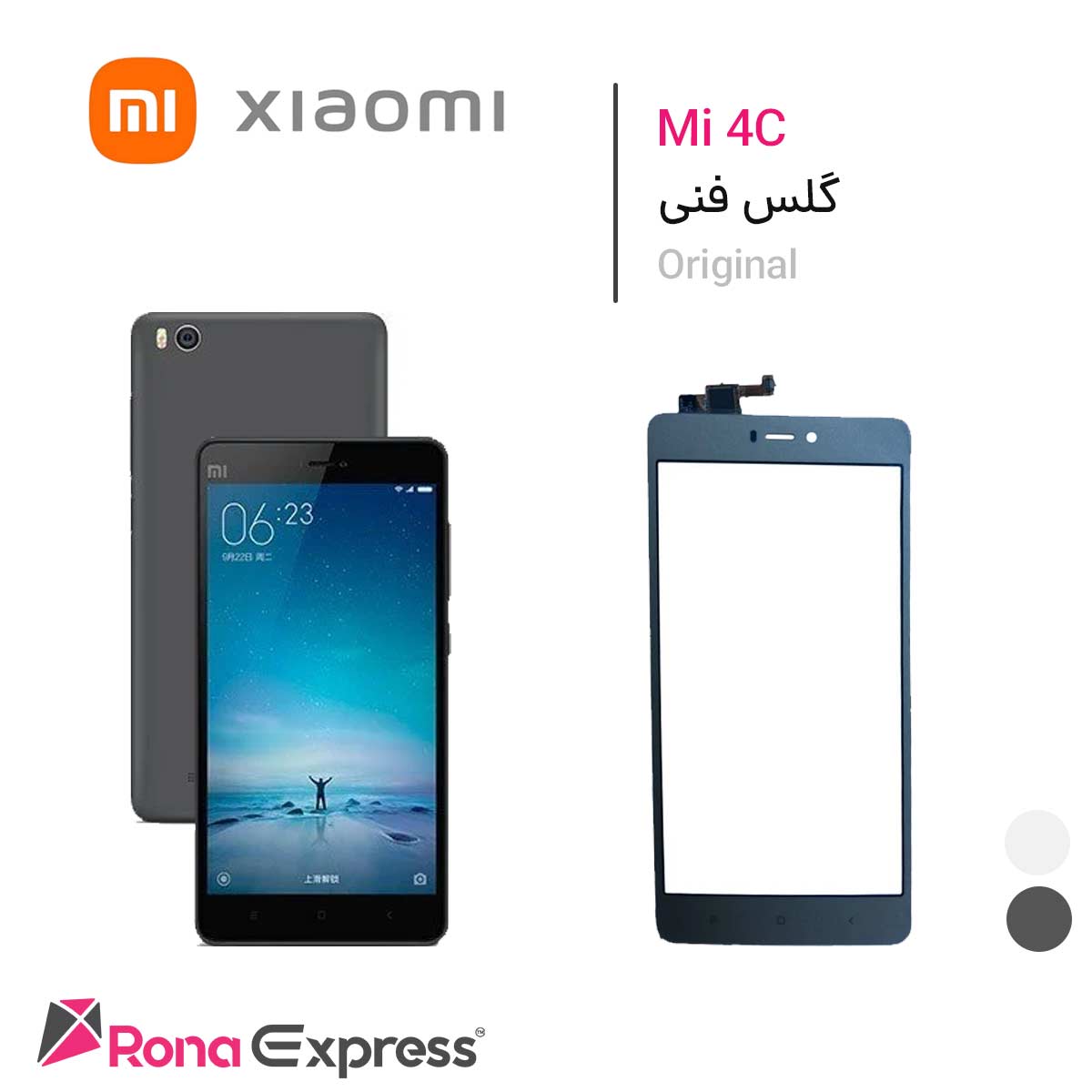 گلس فنی شیائومی Mi 4C