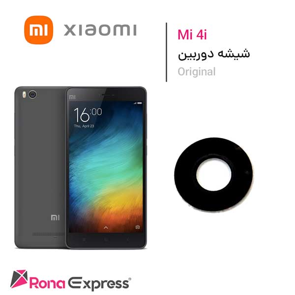 شیشه دوربین شیائومی Mi 4i