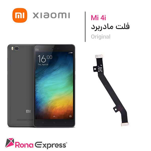 فلت مادربورد شیائومی Mi 4i