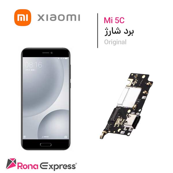 برد شارژ شیائومی Mi 5c