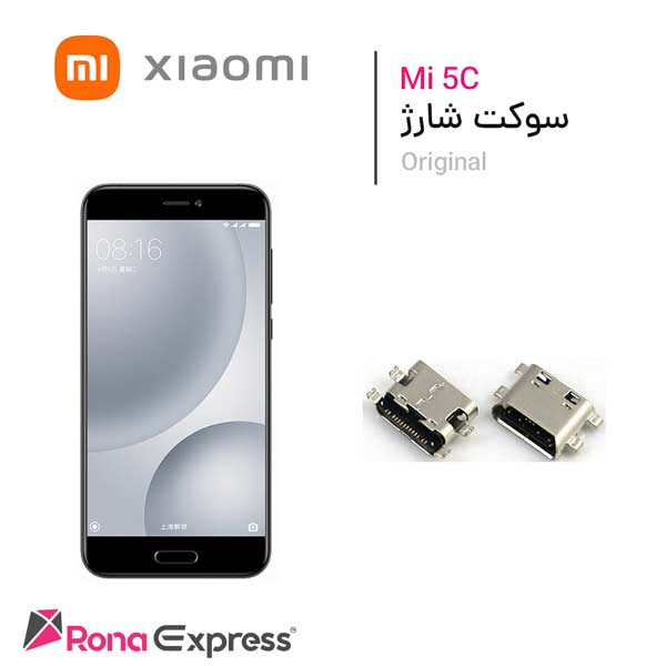 سوکت شارژ شیائومی Mi 5C