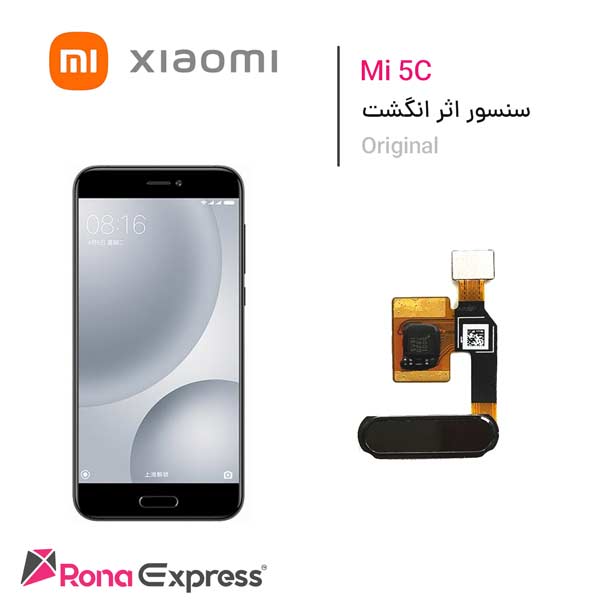 حسگر اثر انگشت شیائومی Mi 5C