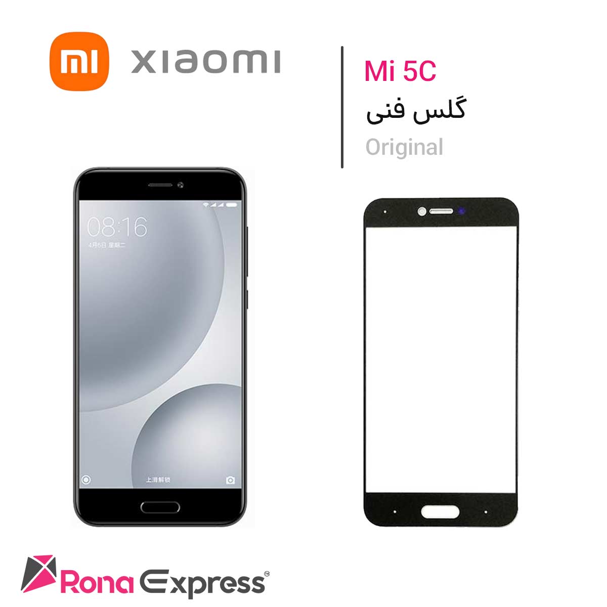 گلس فنی شیائومی Mi 5c