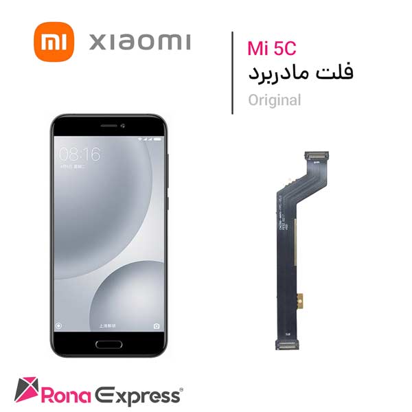 فلت مادربورد شیائومی Mi 5c