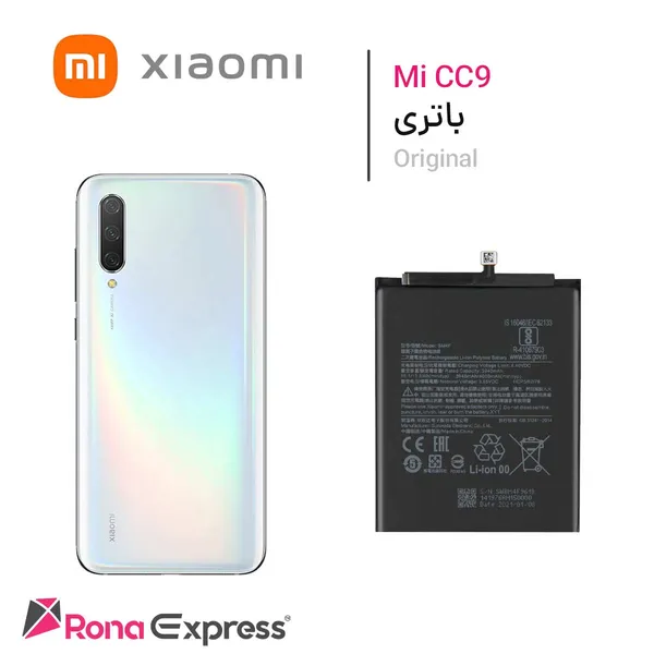 باتری شیائومی BM4F - Mi CC9