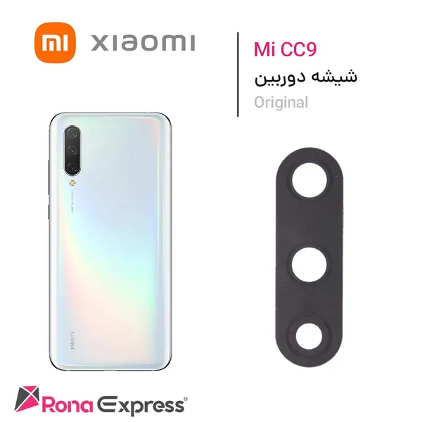 شیشه دوربین شیائومی Mi CC9