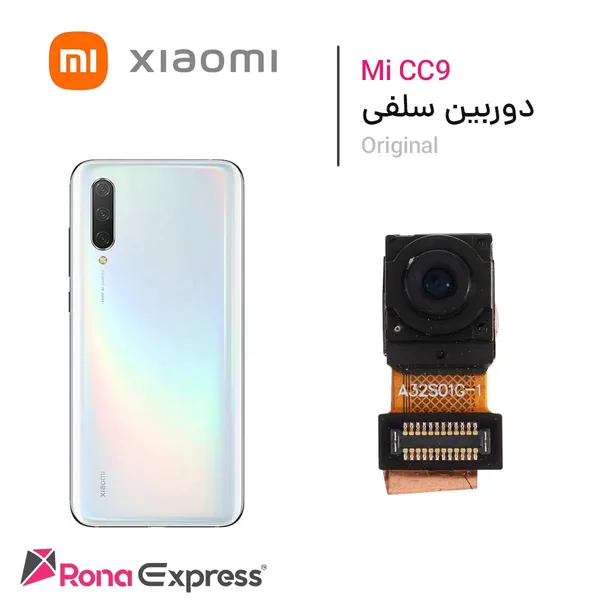 دوربین جلو شیائومی Mi CC9