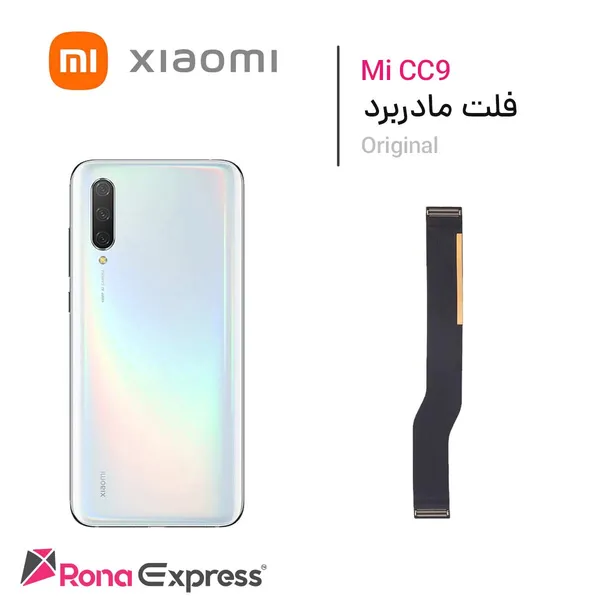 فلت مادربرد شیائومی Mi CC9