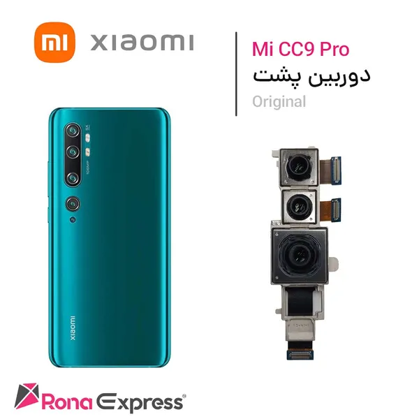 دوربین پشت شیائومی Mi CC9 Pro