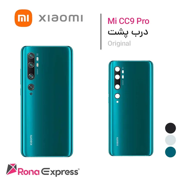 درب پشت شیائومی Mi CC9 Pro