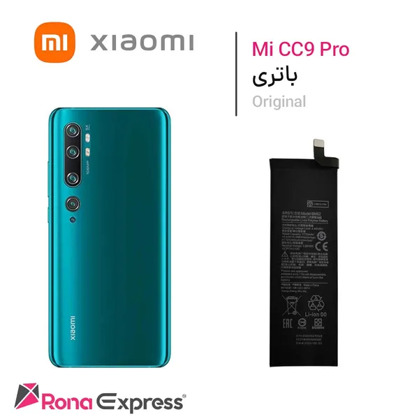 باتری شیائومی BM52 - Mi CC9 pro