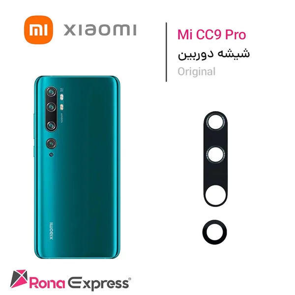 شیشه دوربین شیائومی Mi CC9 Pro