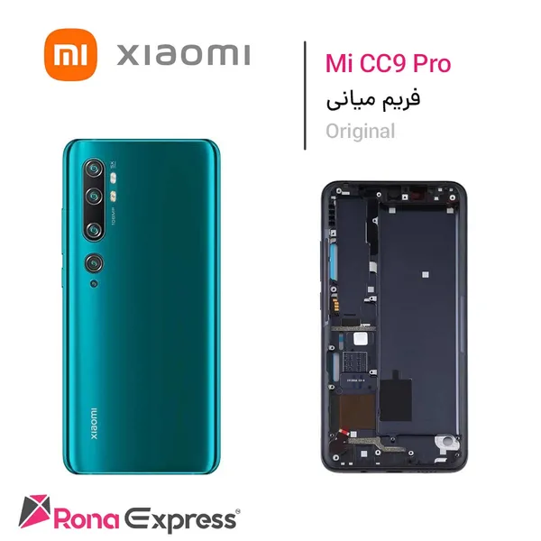 فریم میانی شیائومی Mi CC9 pro