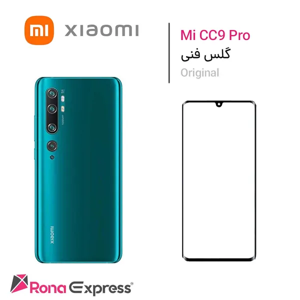 گلس فنی شیائومی Mi CC9 pro