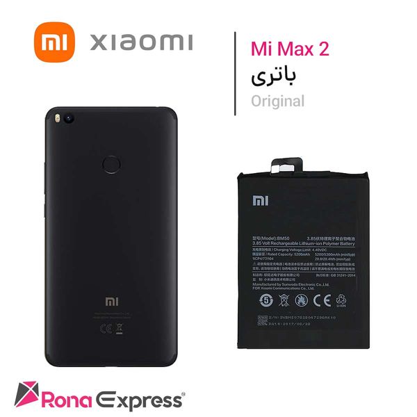 باتری شیائومی BM50 - Mi Max 2