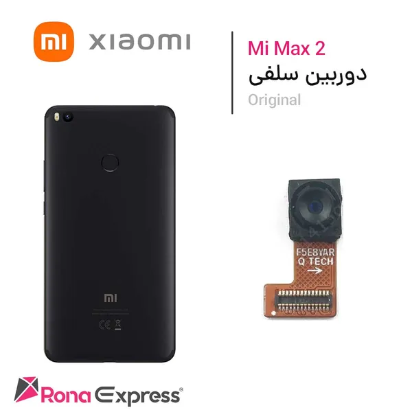 دوربین جلو شیائومی Mi Max 2