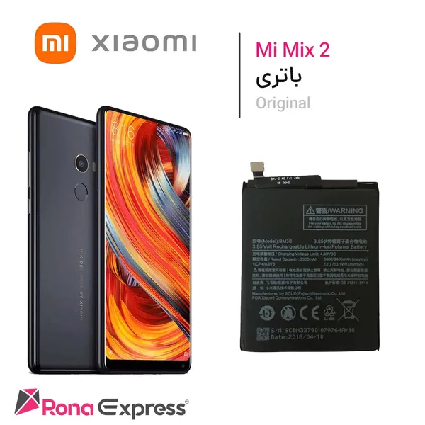 باتری شیائومی 2 BM3B - Mi Mix