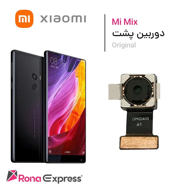 دوربین پشت شیائومی Mi Mix