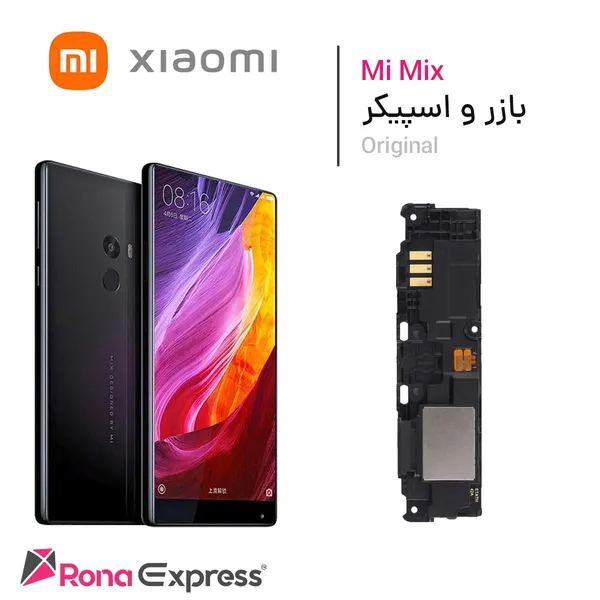 بازر و اسپیکر شیائومی Mi Mix