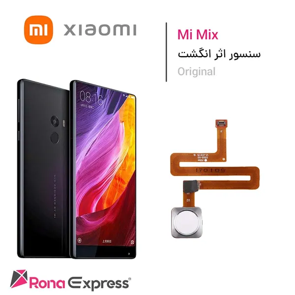 سنسور اثر انگشت شیائومی  Mi Mix