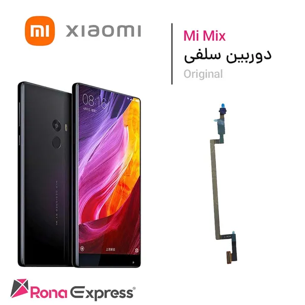 دوربین جلو شیائومی Mi Mix