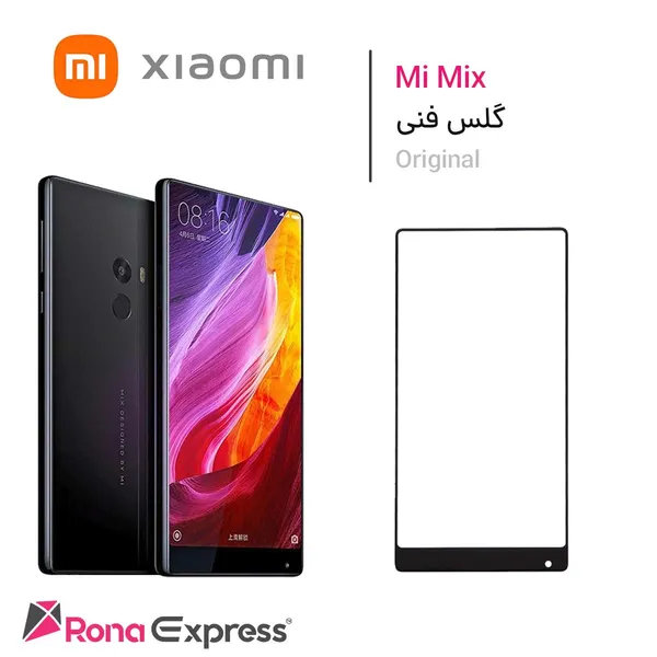 گلس فنی شیائومی Mi Mix