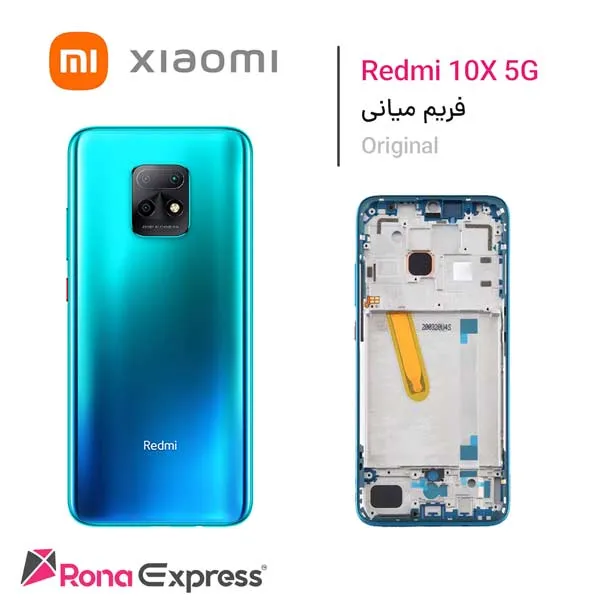 فریم میانی شیائومی Redmi 10X 5G