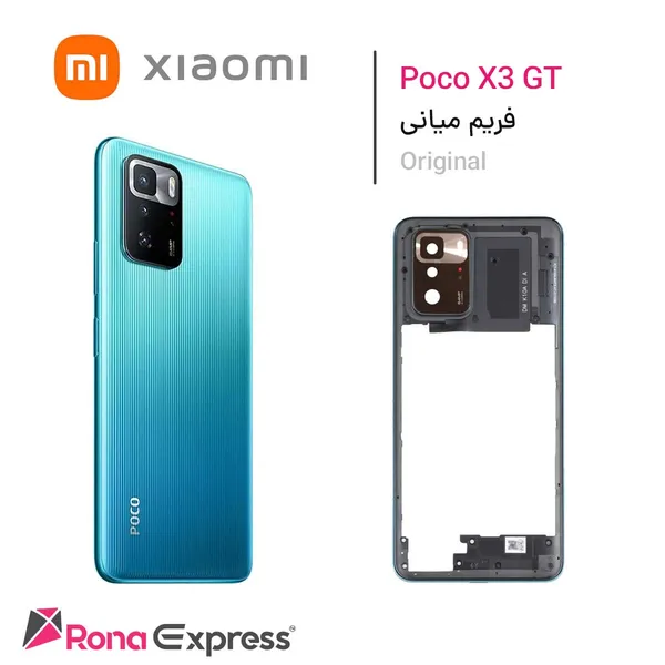 فریم دور شیائومی Poco X3 GT