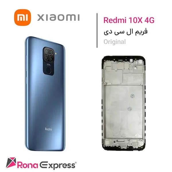 فریم ال سی دی شیائومی Redmi 10X 4G