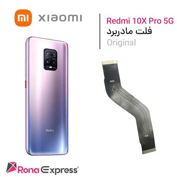 فلت مادربرد شیائومی Redmi 10X pro 5G