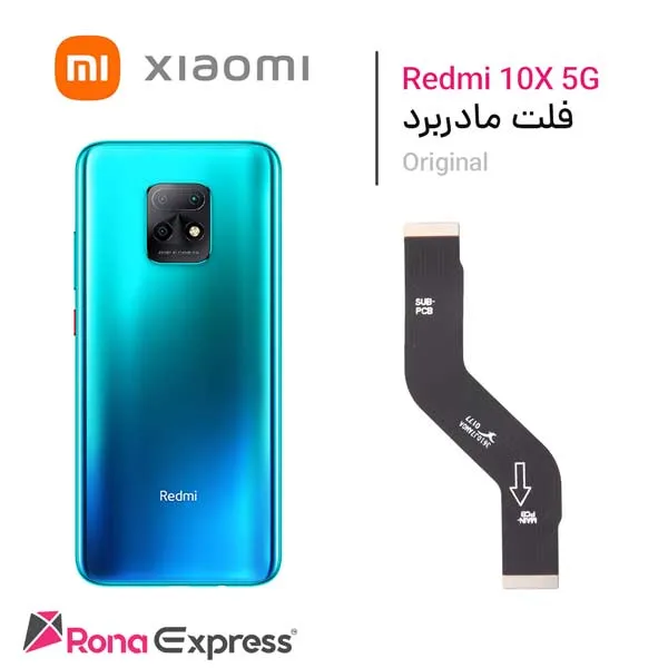 فلت مادربرد شیائومی Redmi 10X 5G