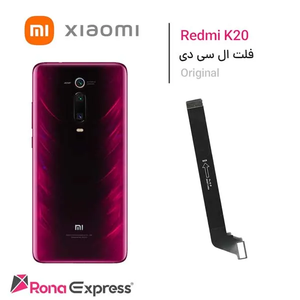 فلت ال سی دی شیائومی Redmi K20