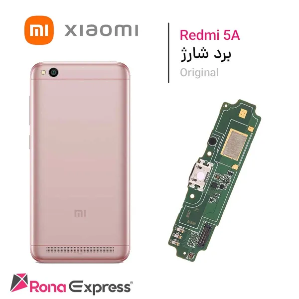 برد شارژ شیائومی Redmi 5A