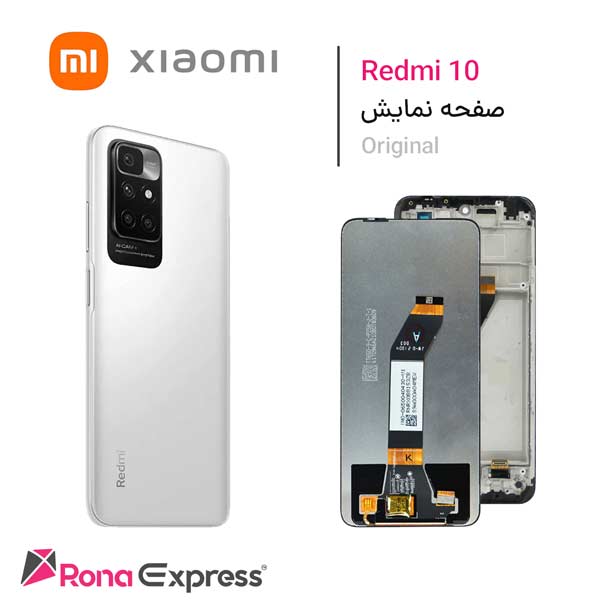 تاچ و ال سی دی شیائومی Redmi 10