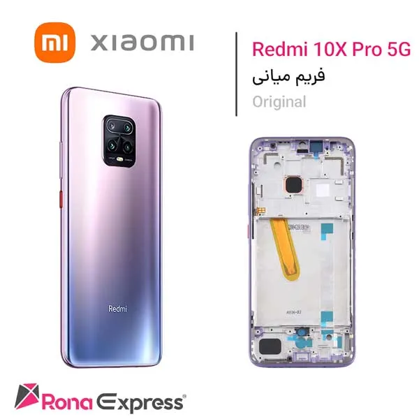 فریم میانی شیائومی Redmi 10X pro 5G