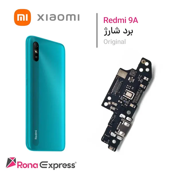 برد شارژ شیائومی Redmi 9A