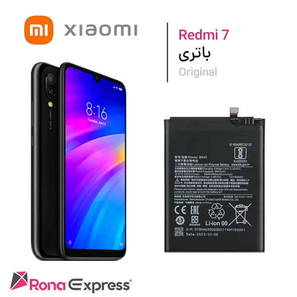 باتری شیائومی BN46 - Redmi 7