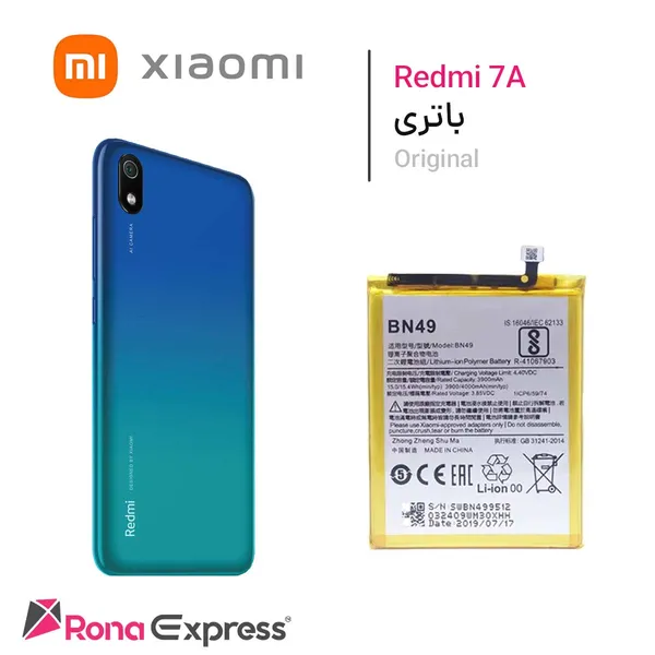 باتری شیائومی BN49 - Redmi 7A