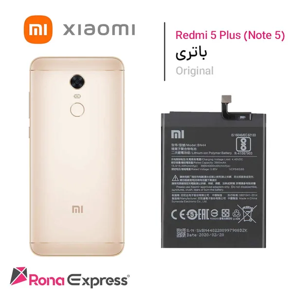 باتری شیائومی Redmi 5 Plus - Redmi Note 5