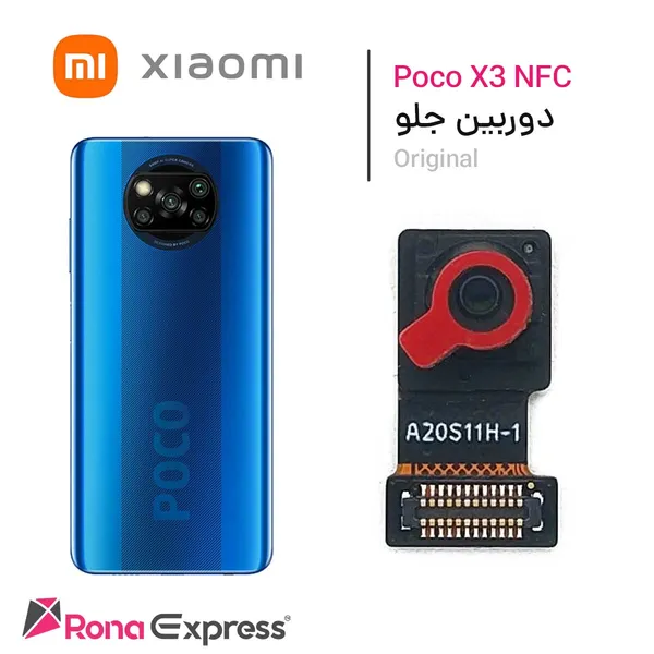 دوربین جلو شیائومی Poco X3 NFC