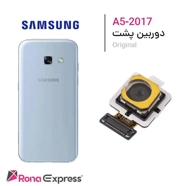 دوربین پشت سامسونگ Galaxy A5 - 2017 