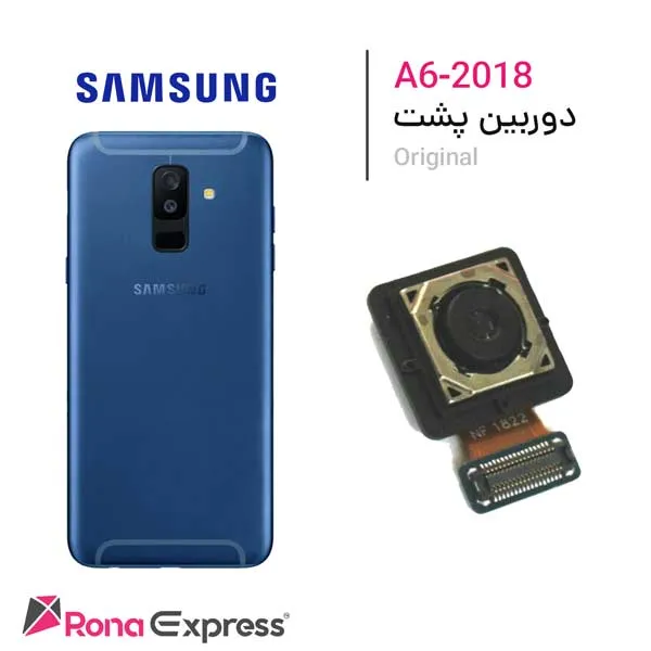 دوربین پشت سامسونگ Galaxy A6 - 2018
