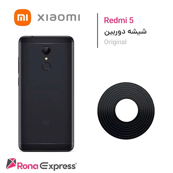 شیشه دوربین شیائومی Redmi 5