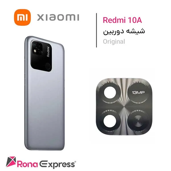 شیشه دوربین شیائومی Redmi 10A