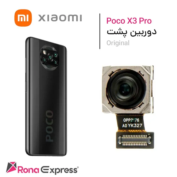 دوربین پشت شیائومی Poco X3 Pro