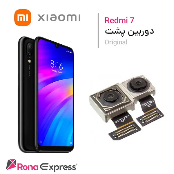 دوربین پشت شیائومی Redmi 7