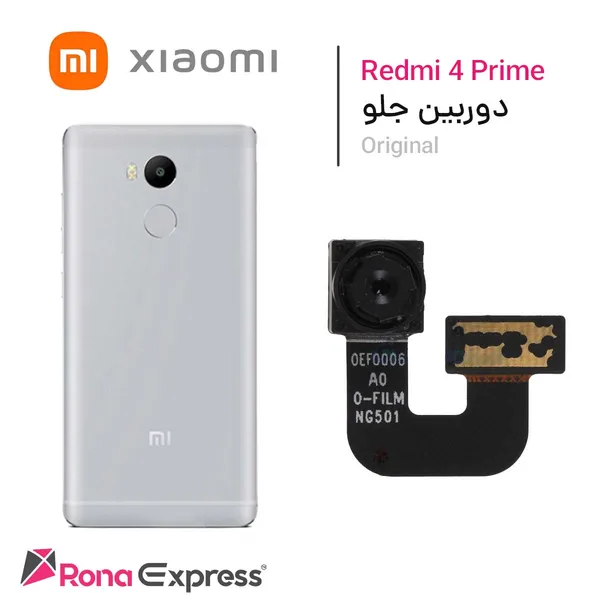 دوربین جلو شیائومی Redmi 4 Prime