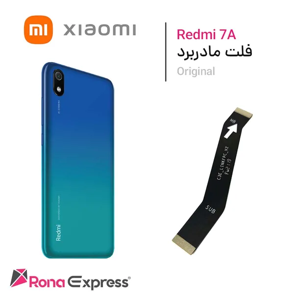 فلت مادربرد شیائومی Redmi 7A